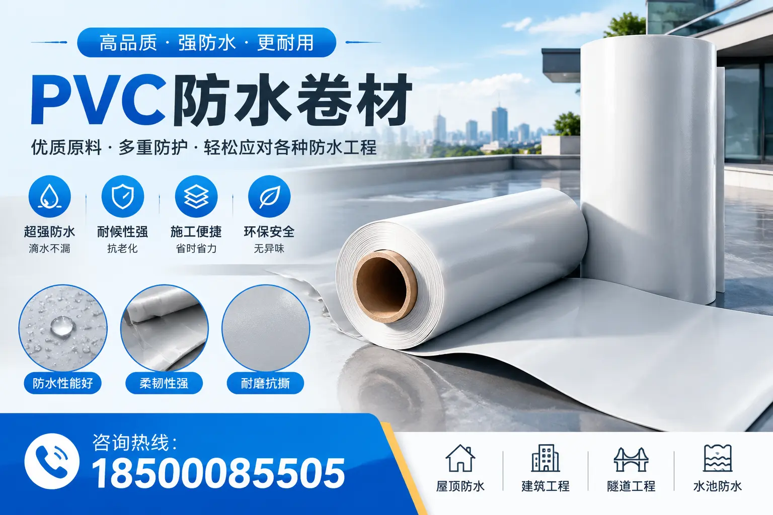 梧州pvc防水卷材的安装技巧与注意事项